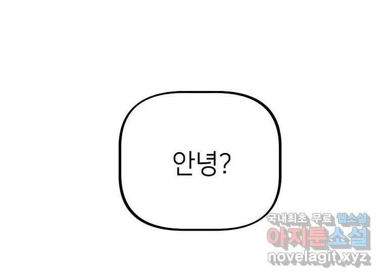 상추마켓 2화 57