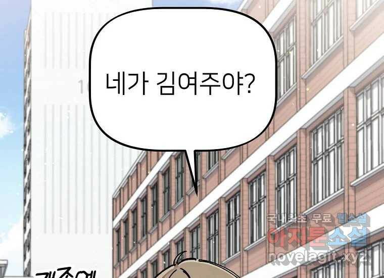 상추마켓 2화 59