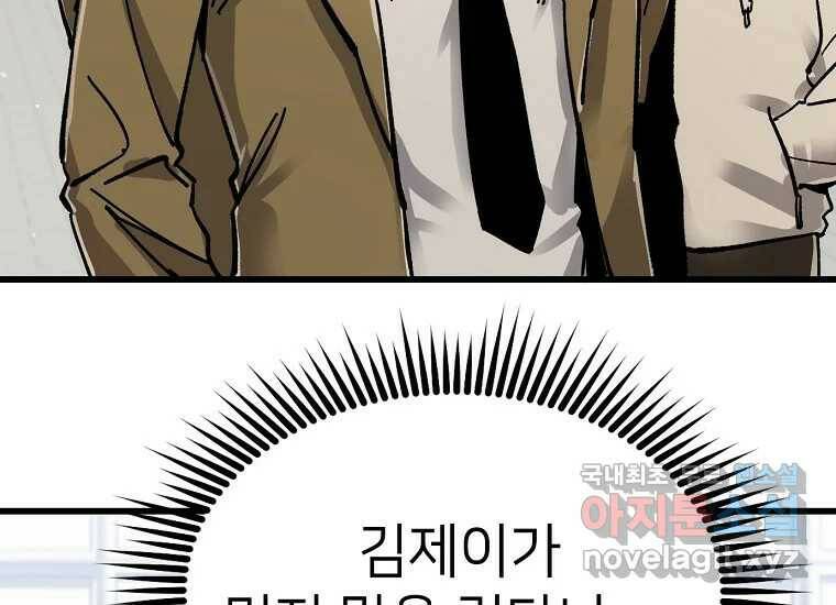 상추마켓 2화 61