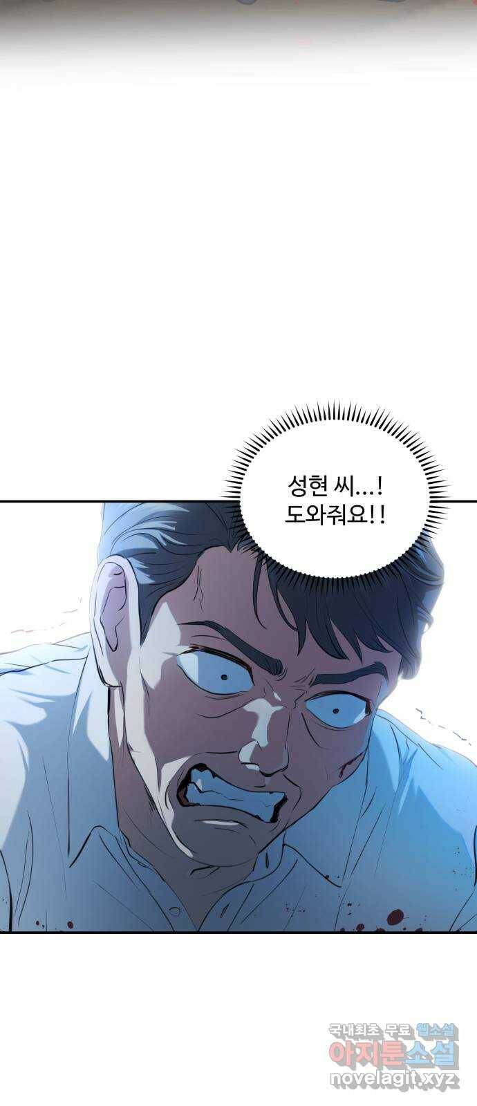 비즈니스 여친 39화 3