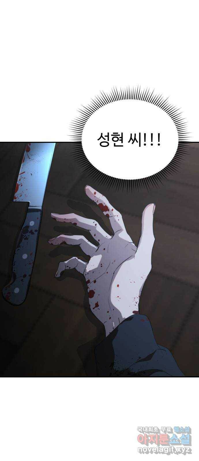 비즈니스 여친 39화 4