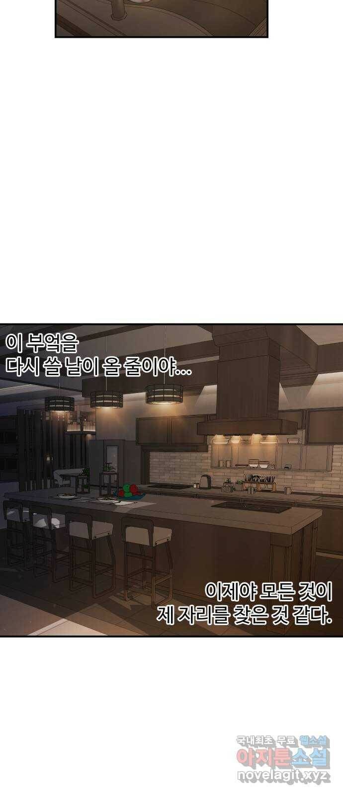 비즈니스 여친 39화 7