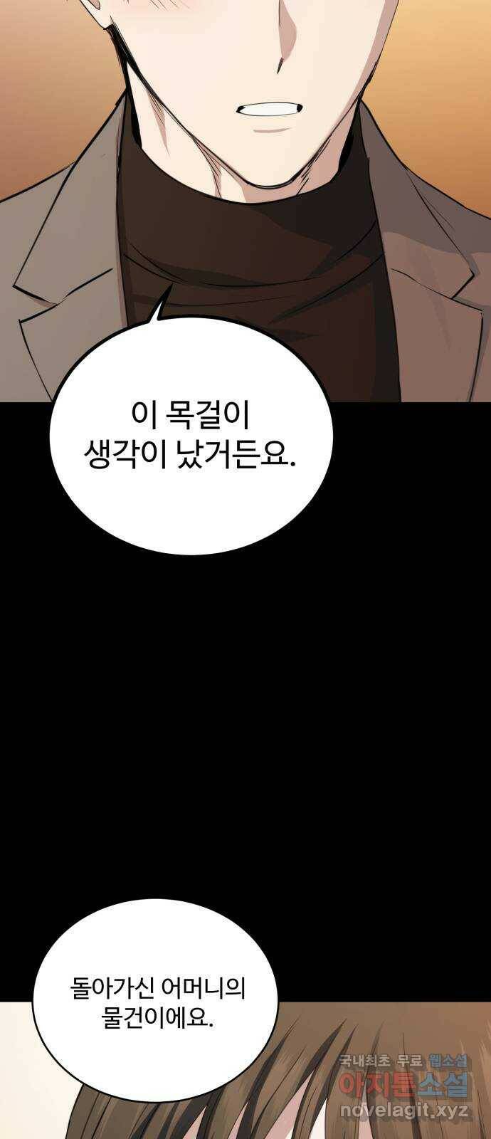비즈니스 여친 39화 13