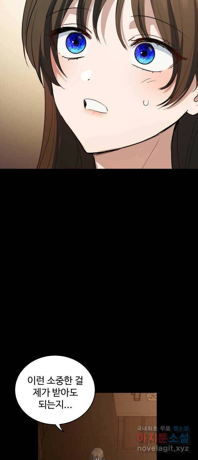 비즈니스 여친 39화 14
