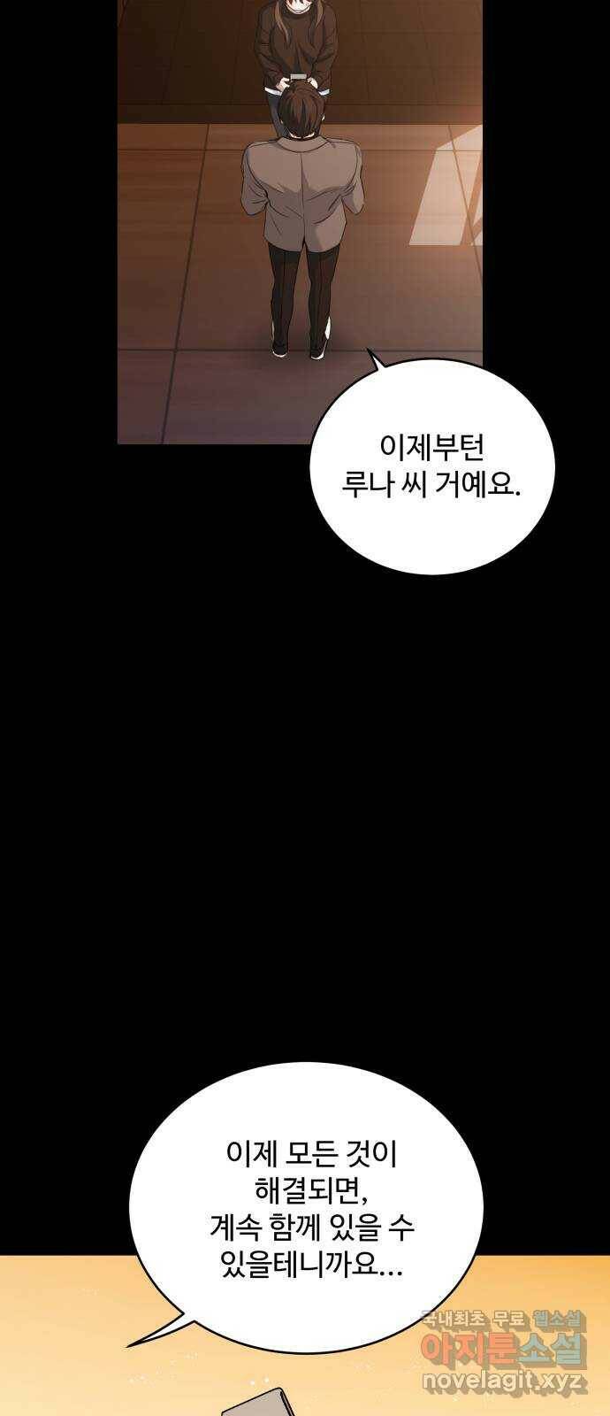 비즈니스 여친 39화 15
