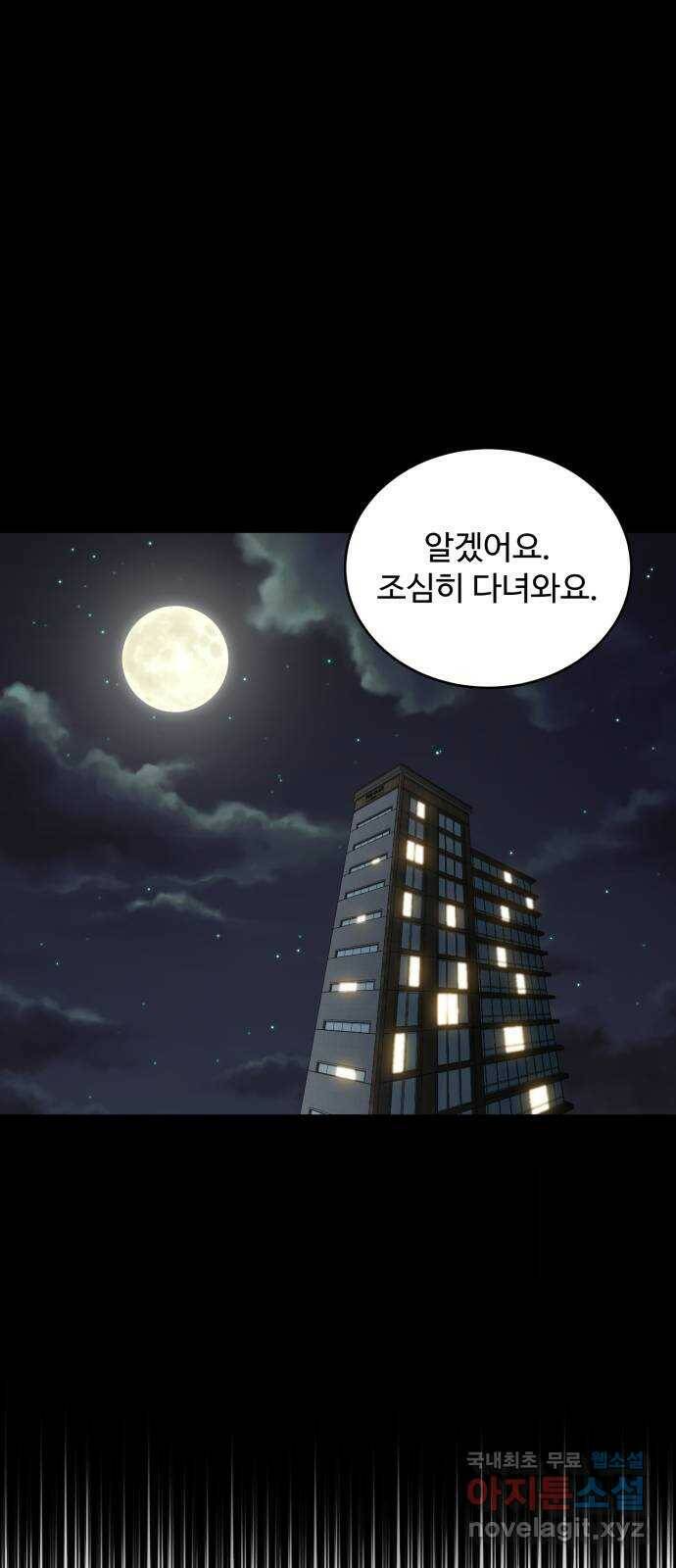 비즈니스 여친 39화 18