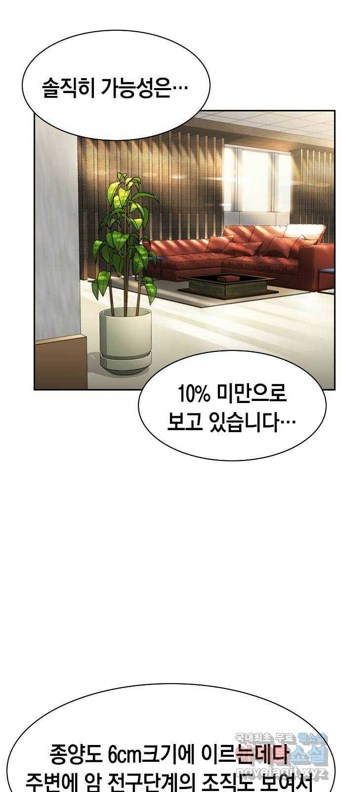 세상은 돈과 권력 시즌2 97화 2
