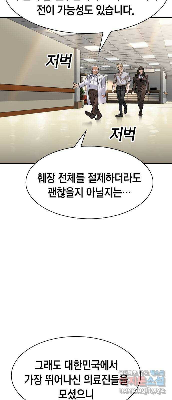 세상은 돈과 권력 시즌2 97화 3