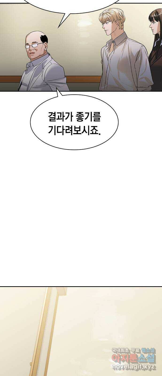 세상은 돈과 권력 시즌2 97화 4