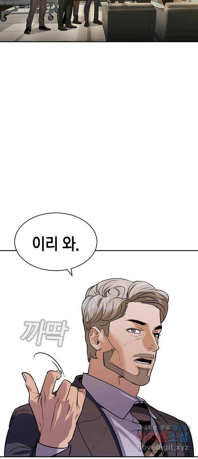 세상은 돈과 권력 시즌2 97화 7