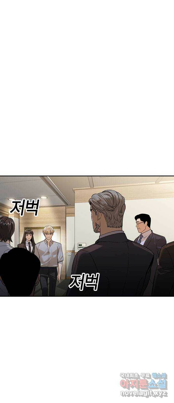 세상은 돈과 권력 시즌2 97화 8