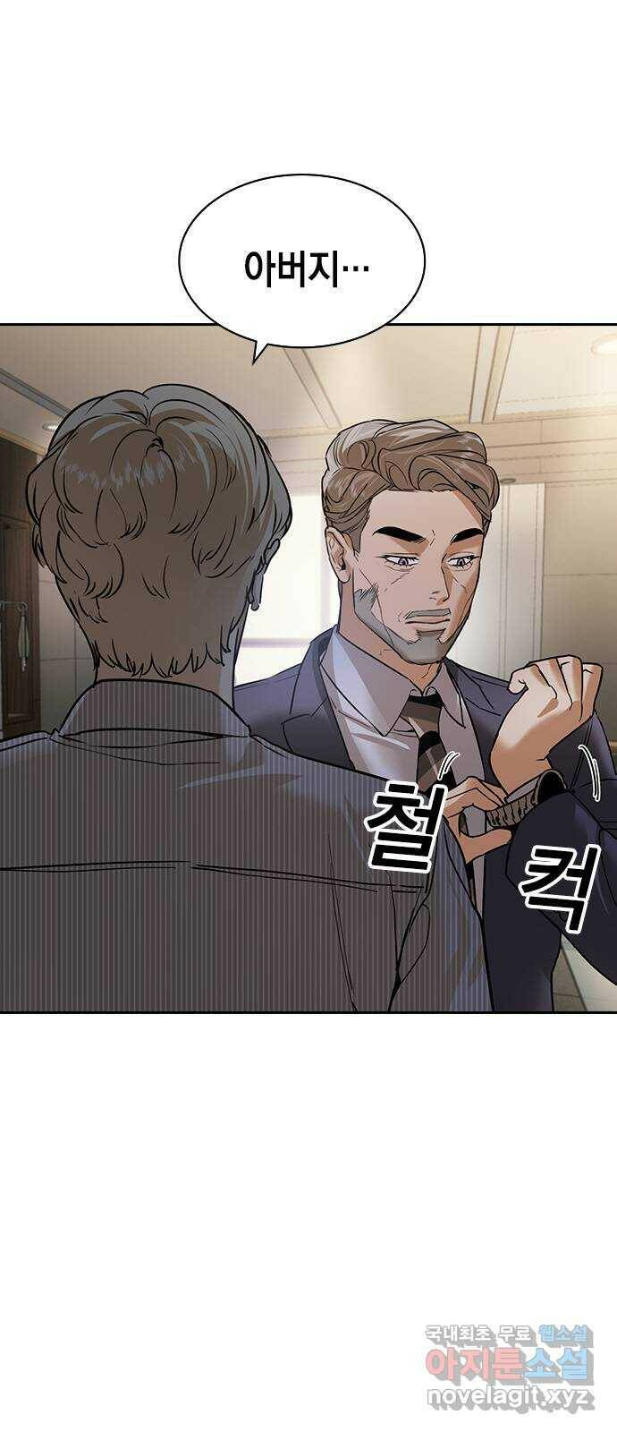세상은 돈과 권력 시즌2 97화 9
