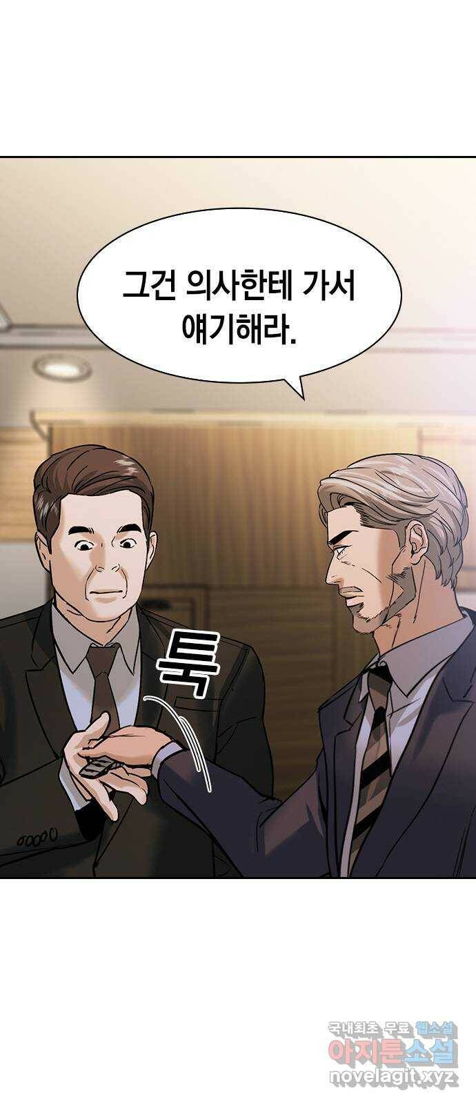 세상은 돈과 권력 시즌2 97화 11