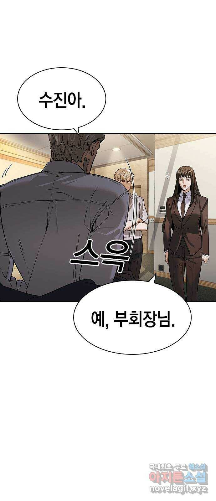 세상은 돈과 권력 시즌2 97화 12