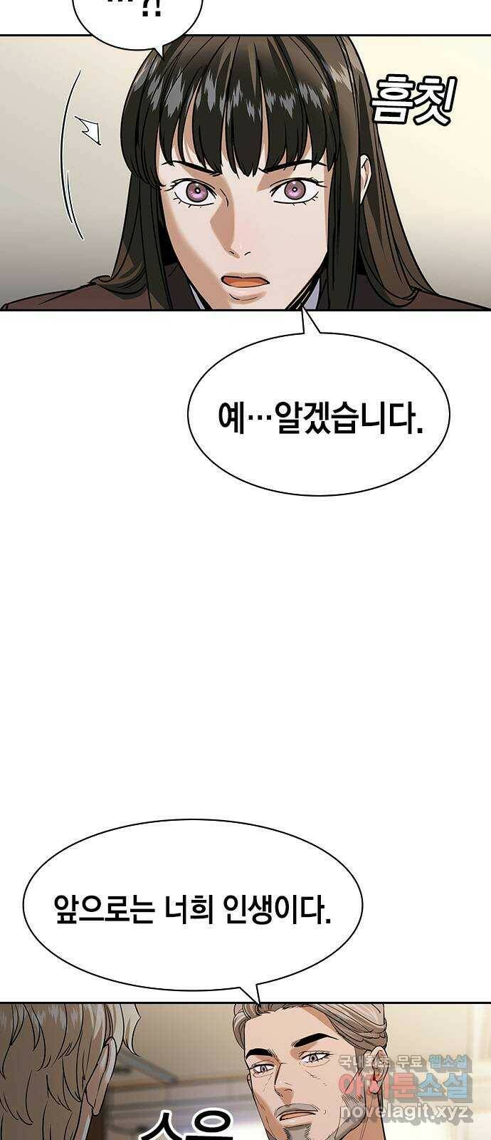 세상은 돈과 권력 시즌2 97화 14