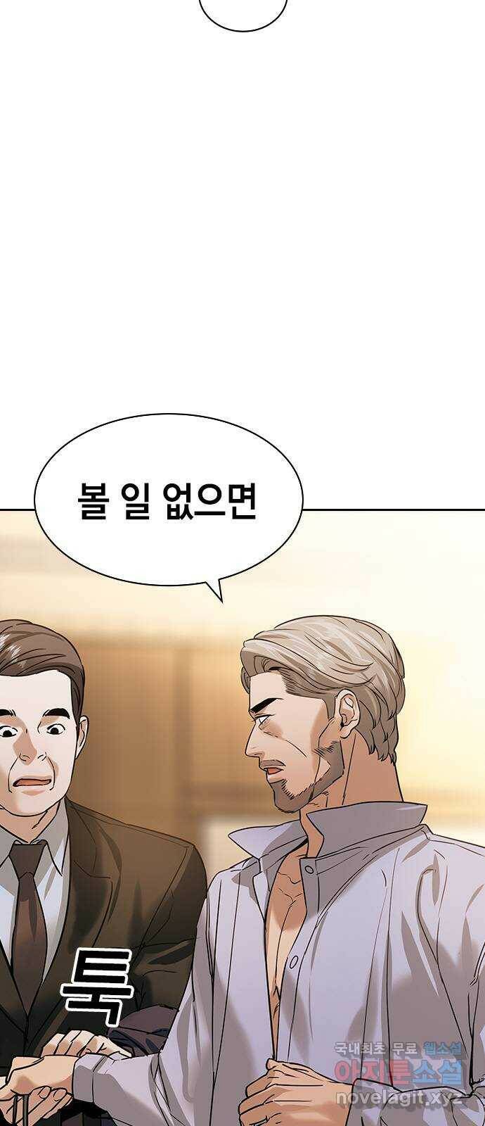 세상은 돈과 권력 시즌2 97화 16