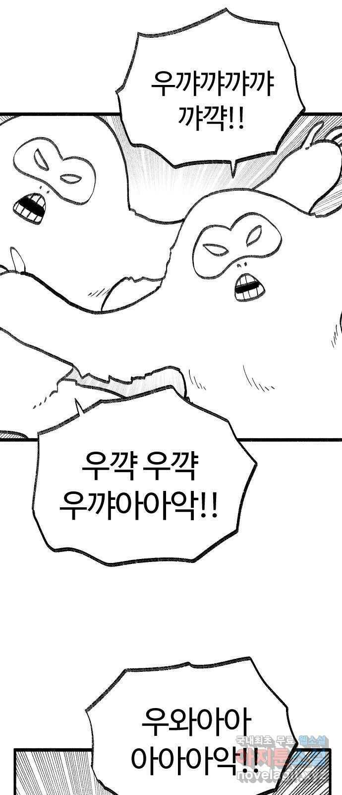 여고생 드래곤 106화 숲 속의 특별수업 1
