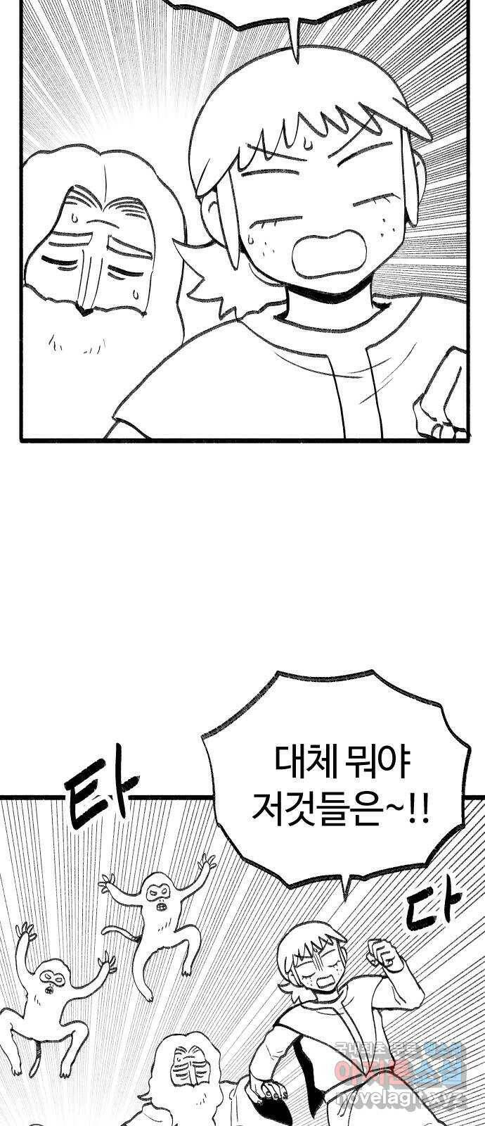 여고생 드래곤 106화 숲 속의 특별수업 2