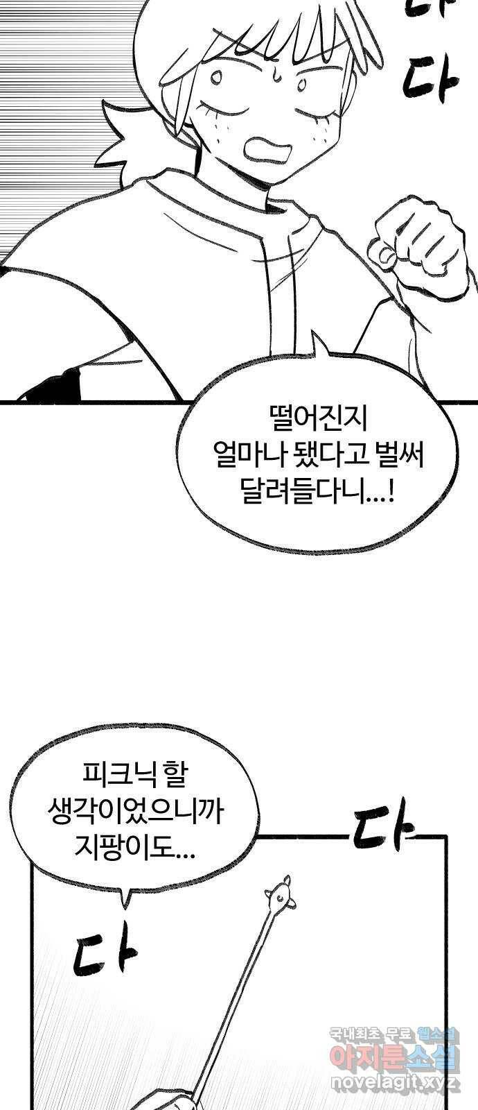 여고생 드래곤 106화 숲 속의 특별수업 6