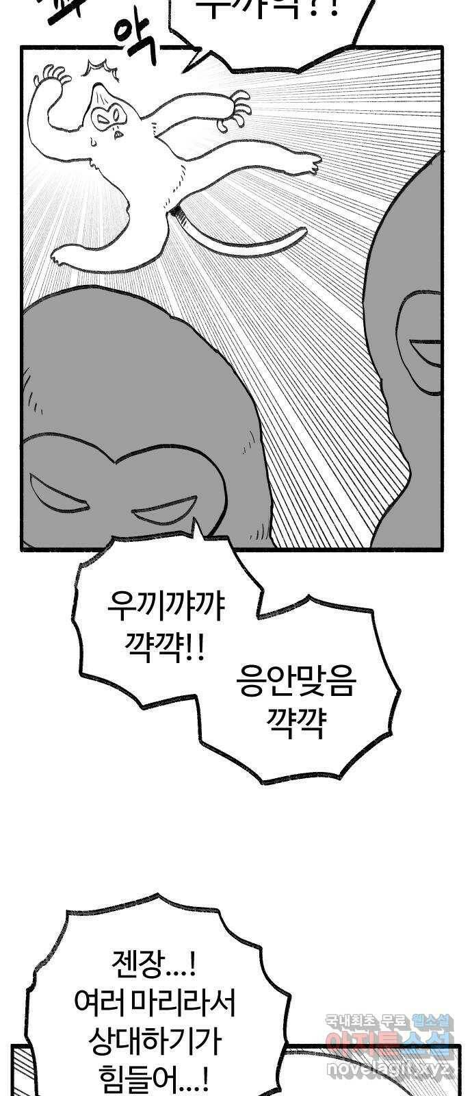 여고생 드래곤 106화 숲 속의 특별수업 8