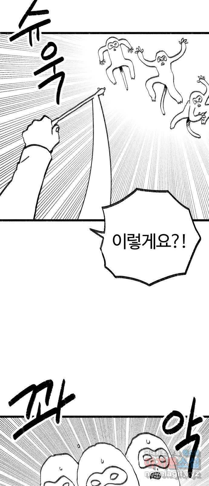 여고생 드래곤 106화 숲 속의 특별수업 12