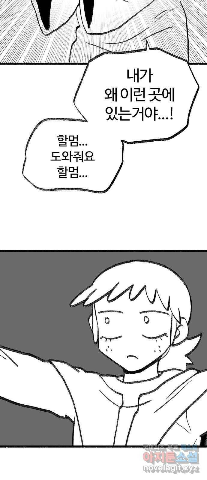여고생 드래곤 106화 숲 속의 특별수업 25