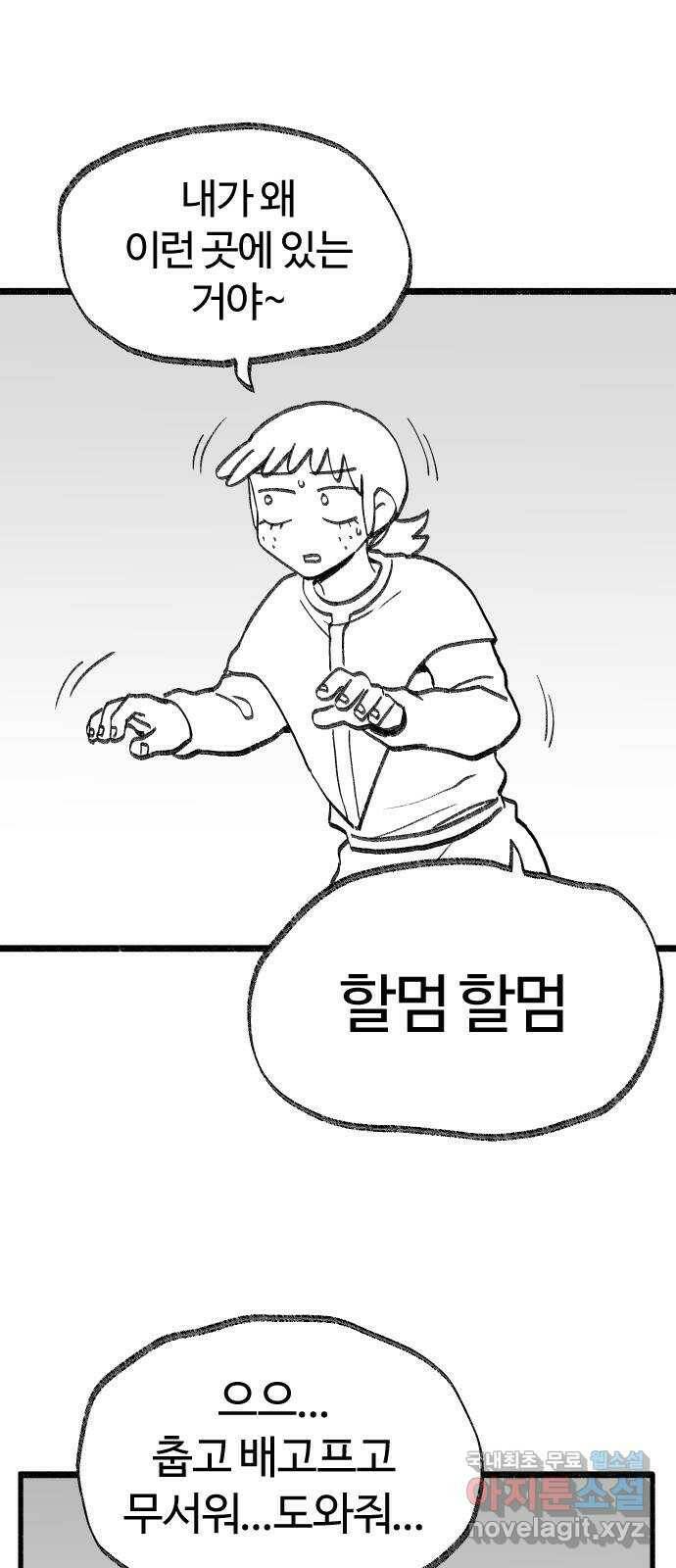 여고생 드래곤 106화 숲 속의 특별수업 26