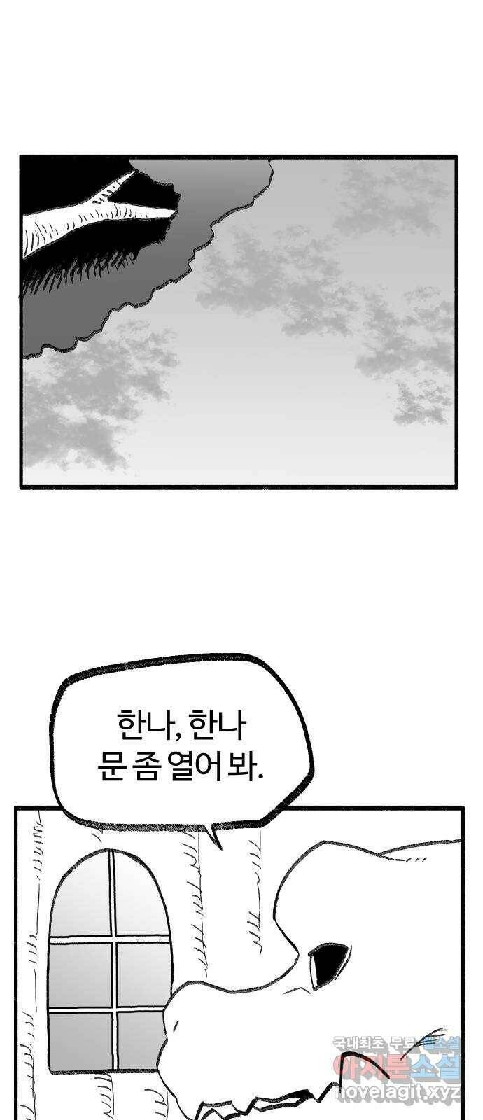 여고생 드래곤 106화 숲 속의 특별수업 38