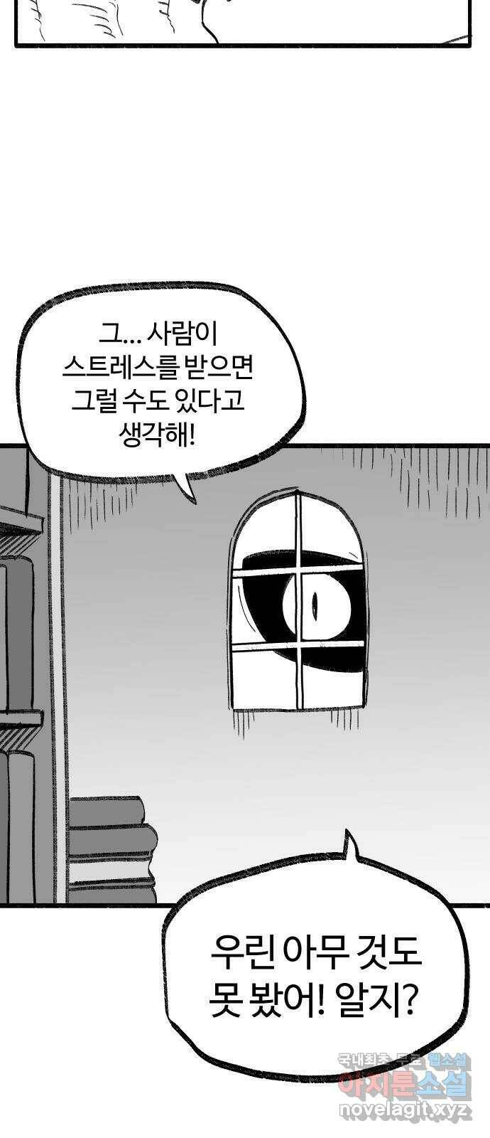 여고생 드래곤 106화 숲 속의 특별수업 39