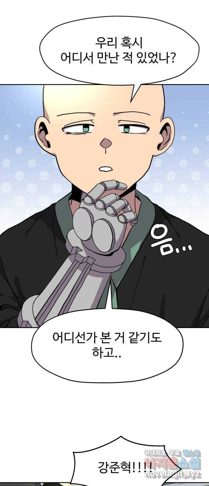 판타지 여동생! 176화 제국의 검 3 1