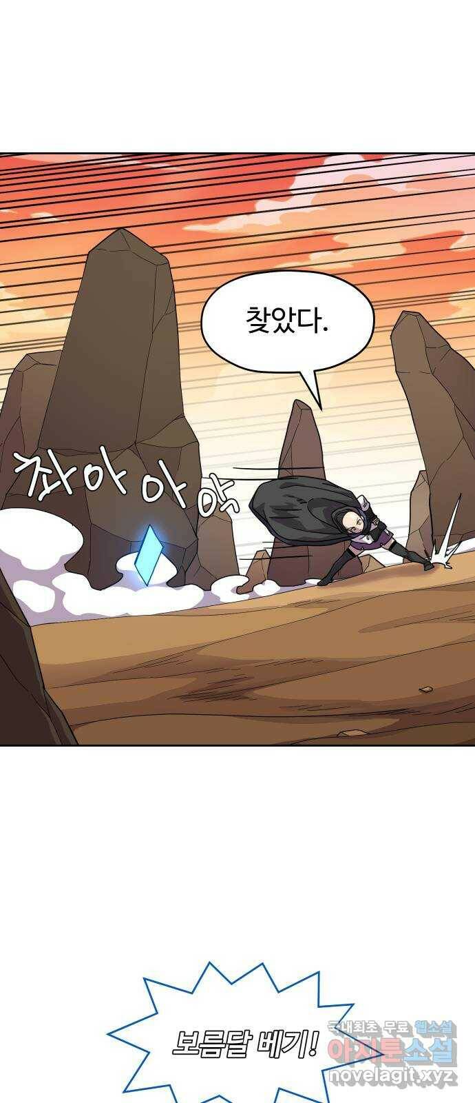 판타지 여동생! 176화 제국의 검 3 7