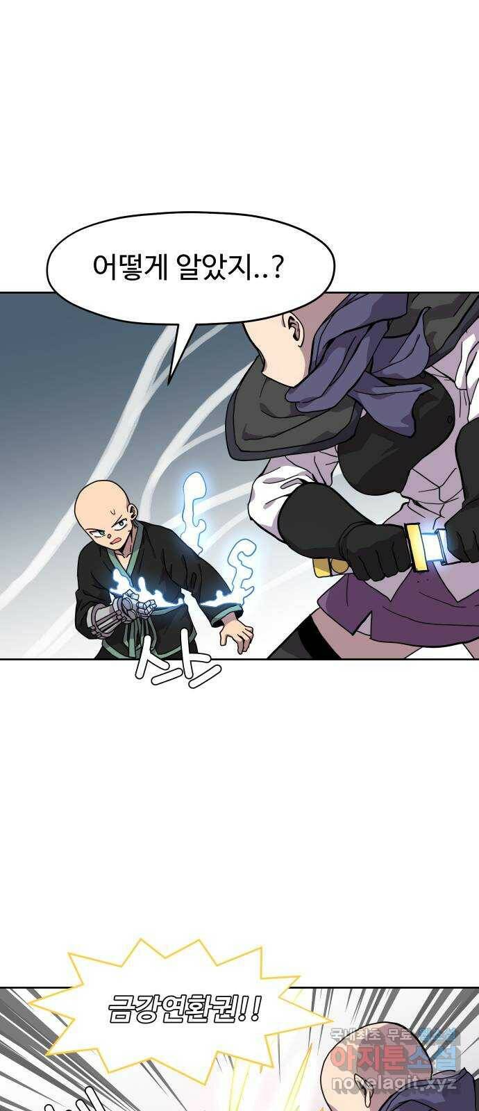 판타지 여동생! 176화 제국의 검 3 10