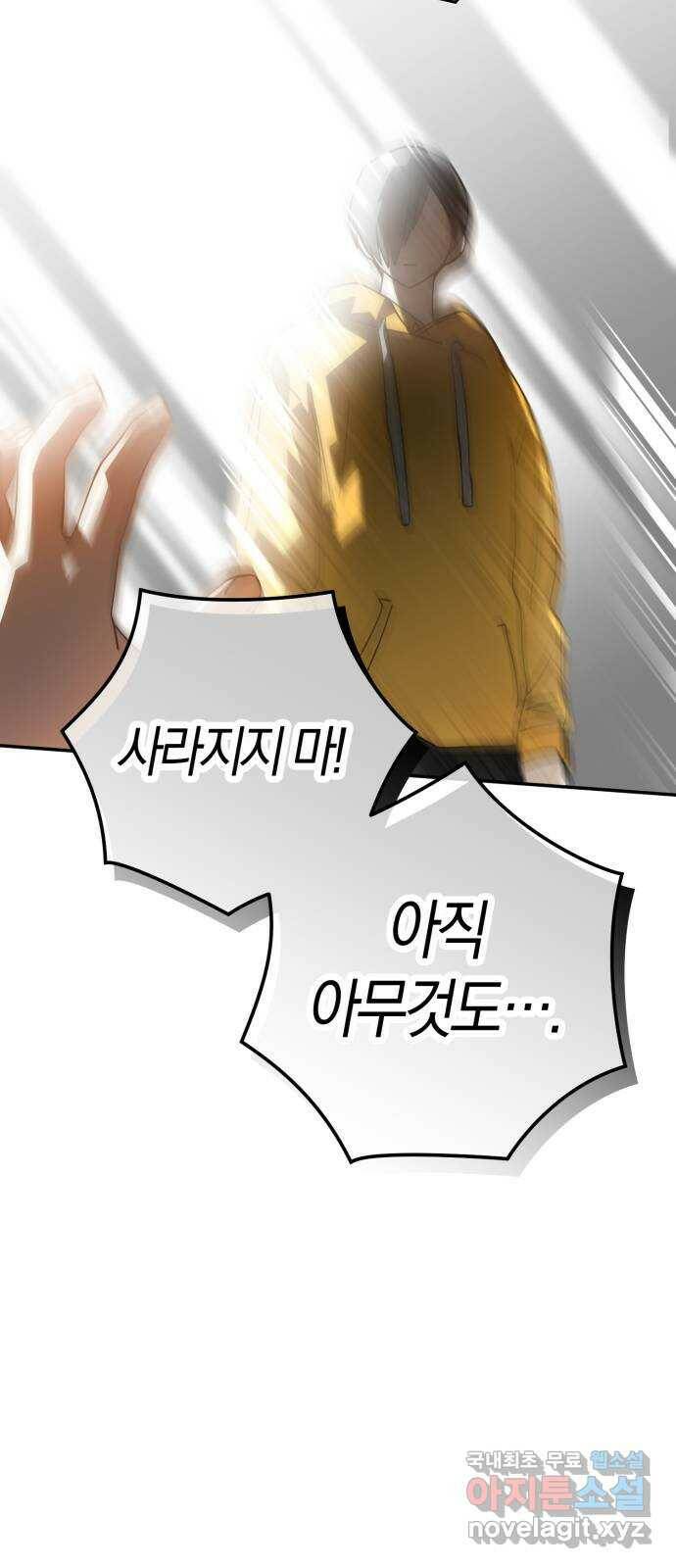 하지만 너는 2D잖아 47화 - 바라는 것 34