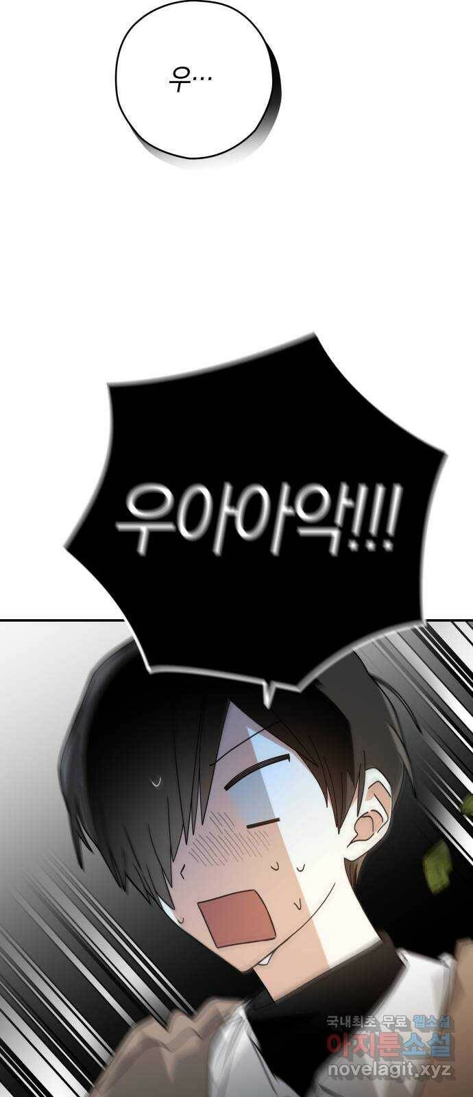하지만 너는 2D잖아 47화 - 바라는 것 39