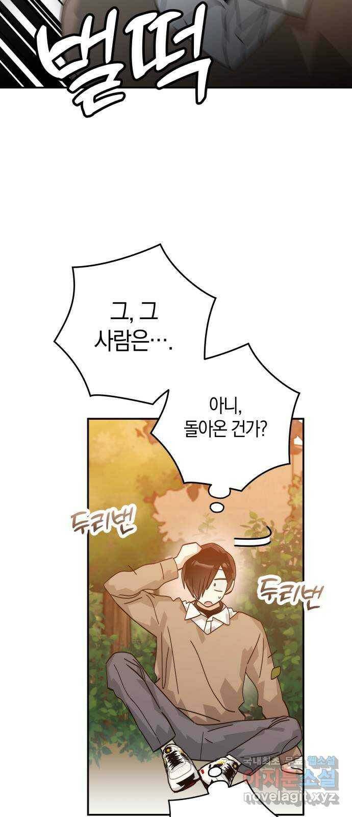 하지만 너는 2D잖아 47화 - 바라는 것 40