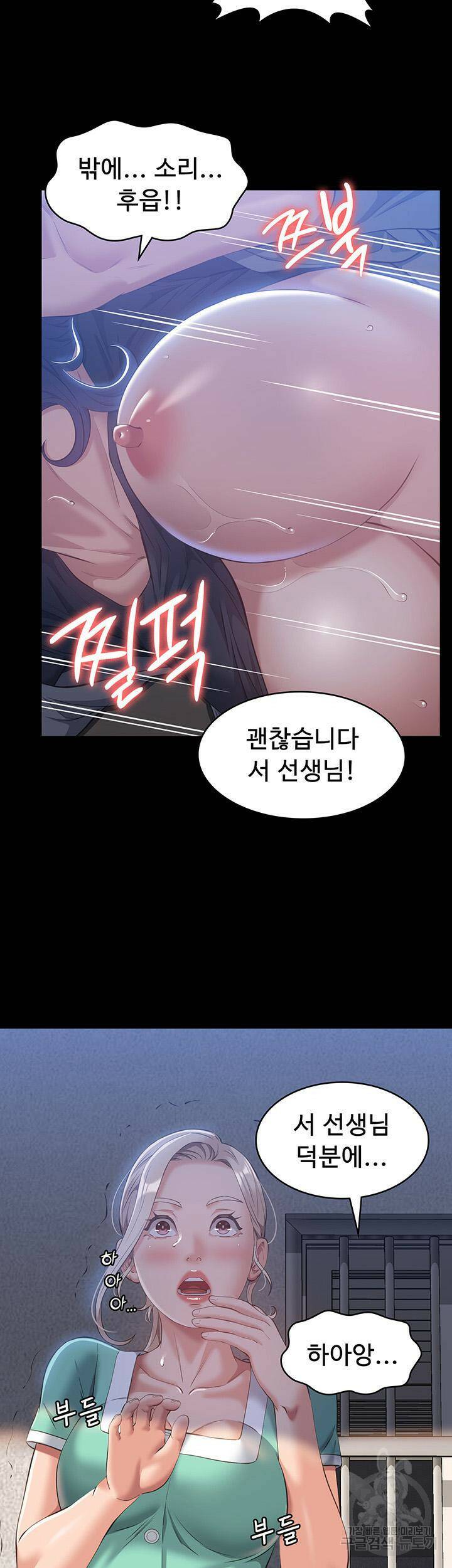 이력서 28화 2
