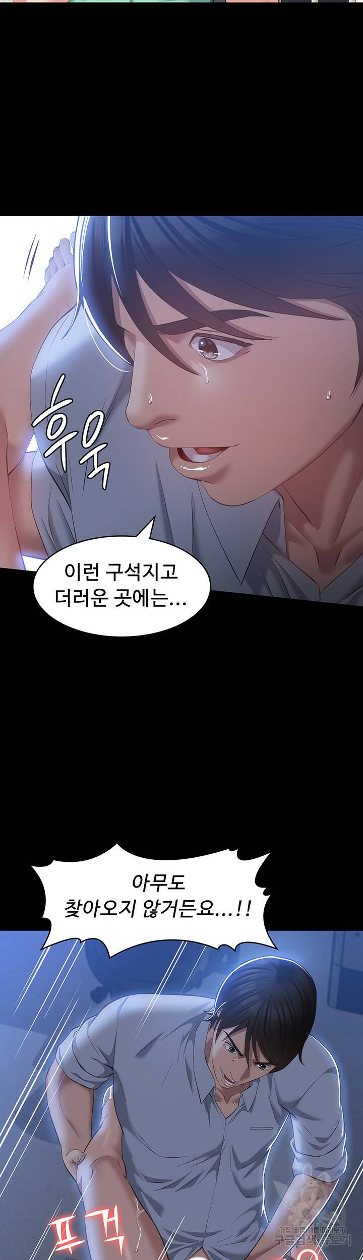 이력서 28화 3