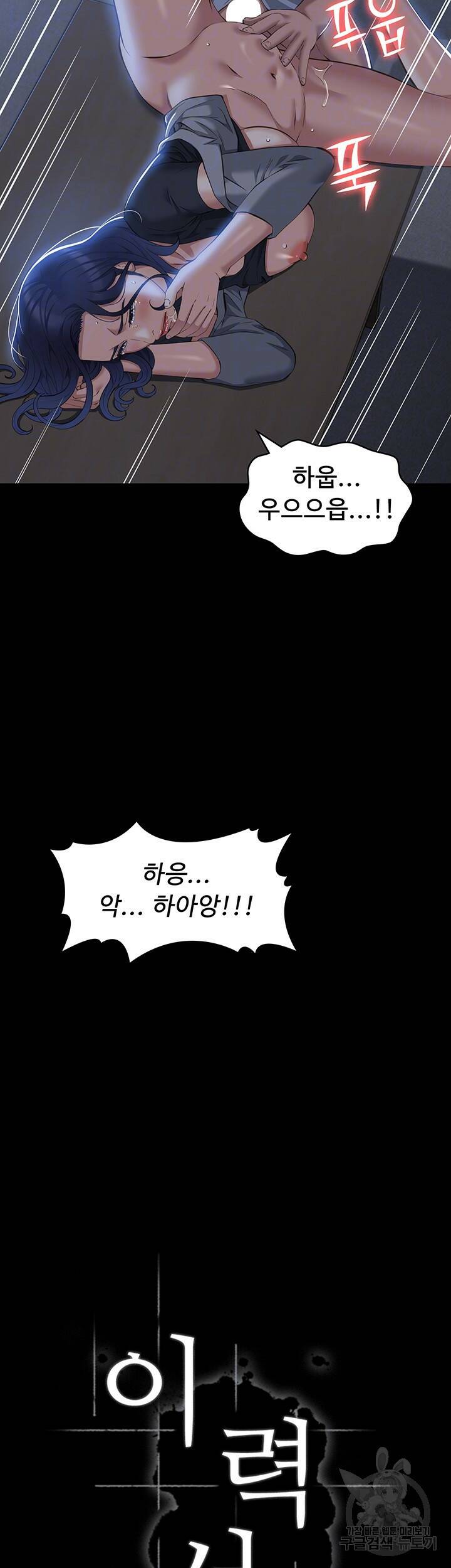 이력서 28화 4