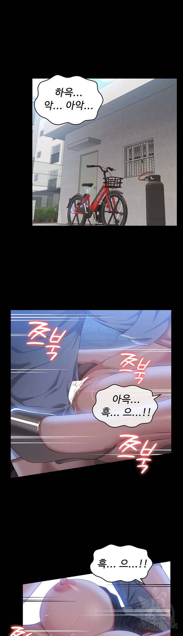 이력서 28화 6