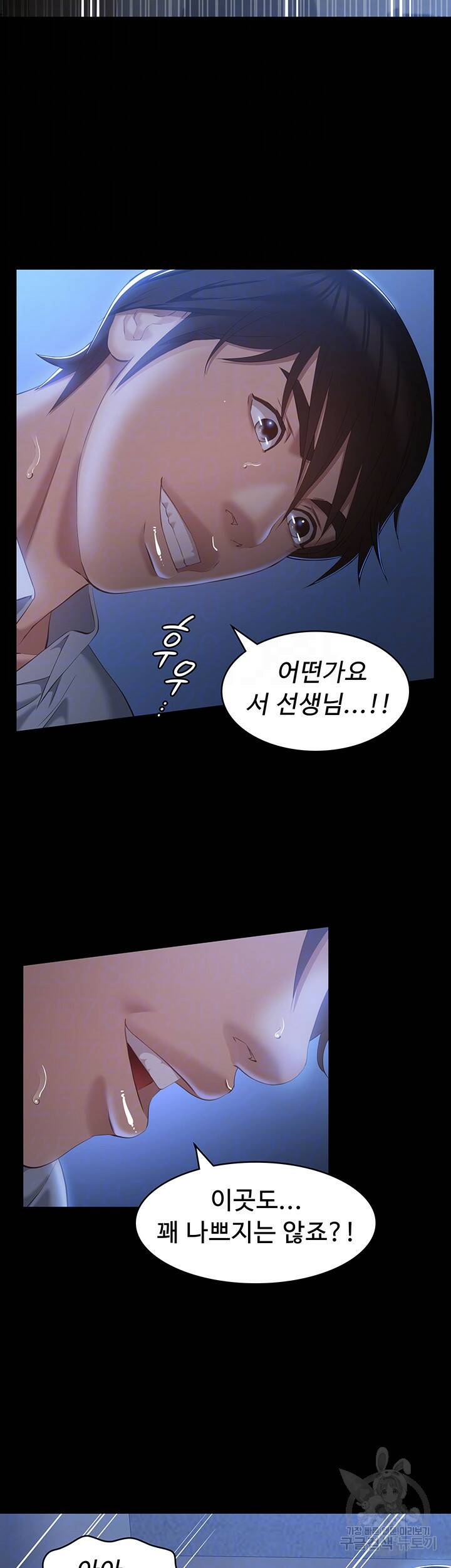 이력서 28화 8