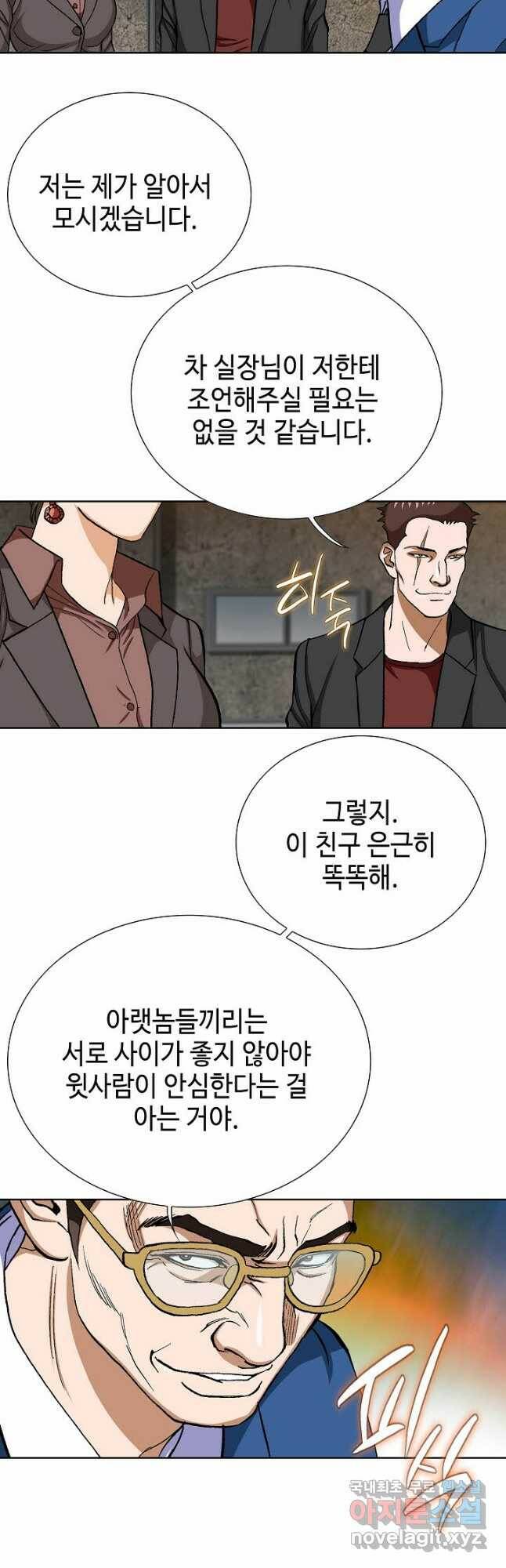 착한 남자 89화 2