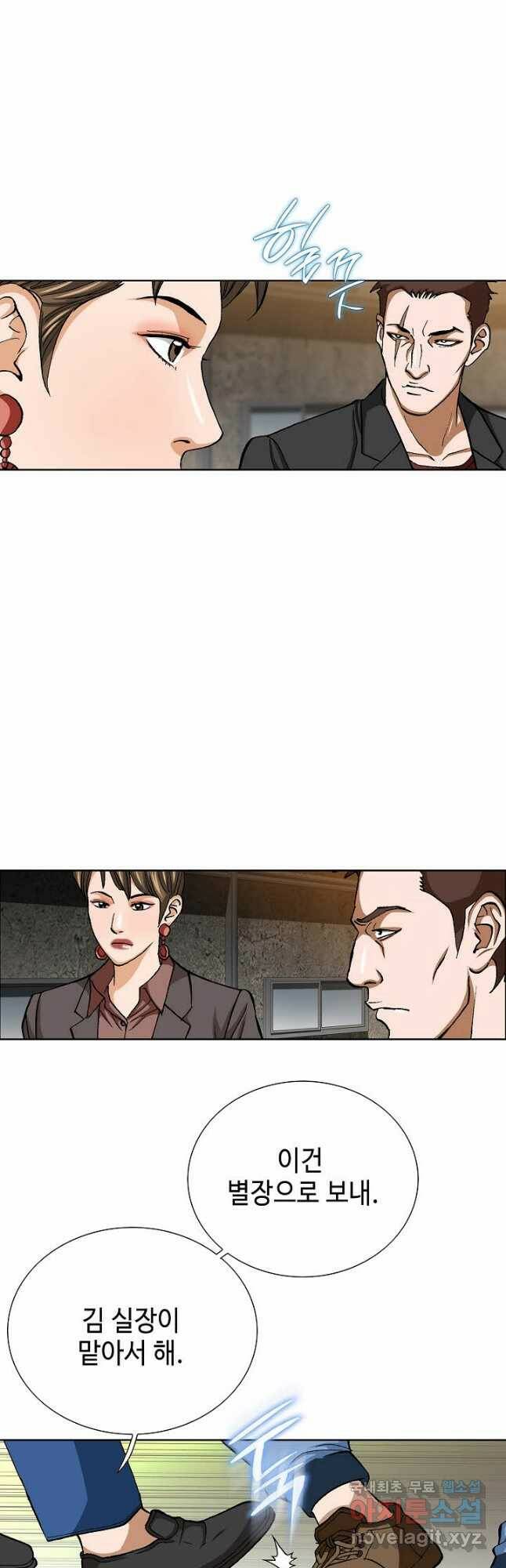 착한 남자 89화 3