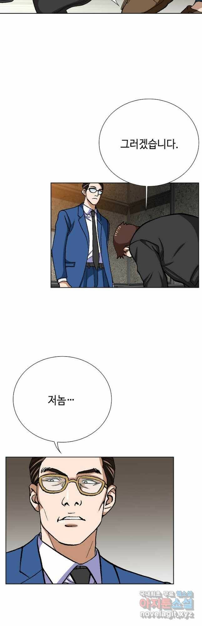 착한 남자 89화 4