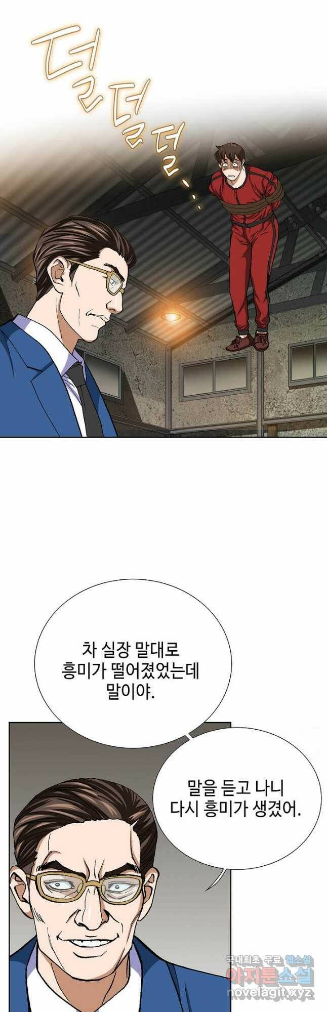 착한 남자 89화 5