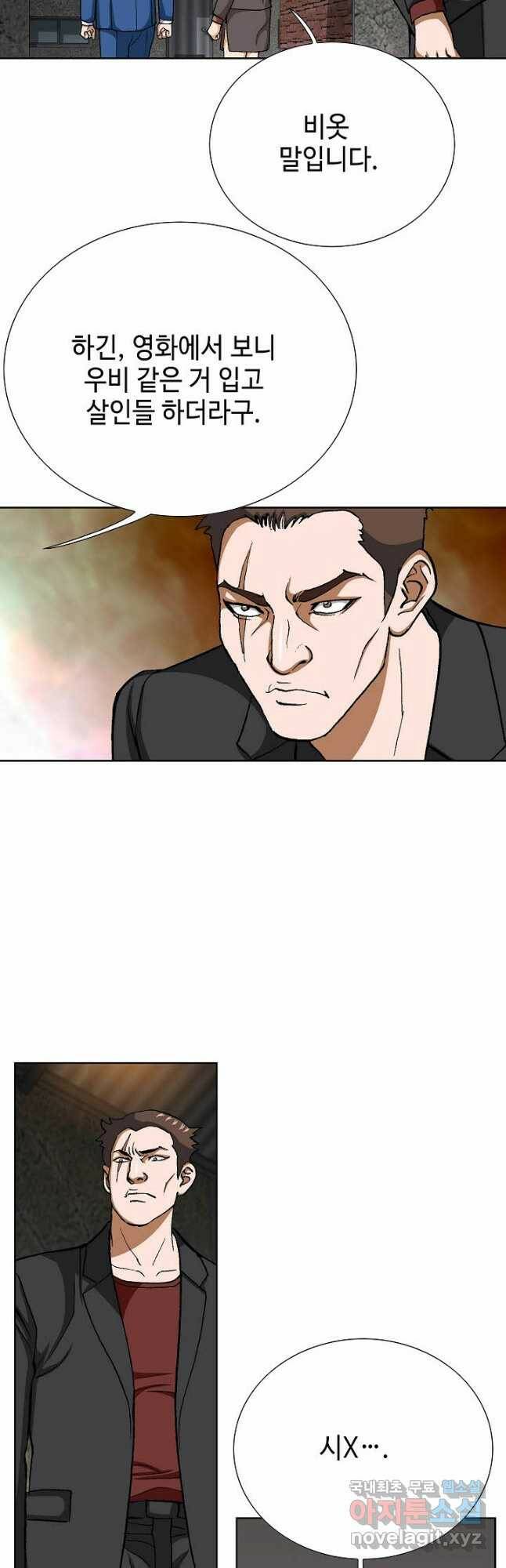 착한 남자 89화 10