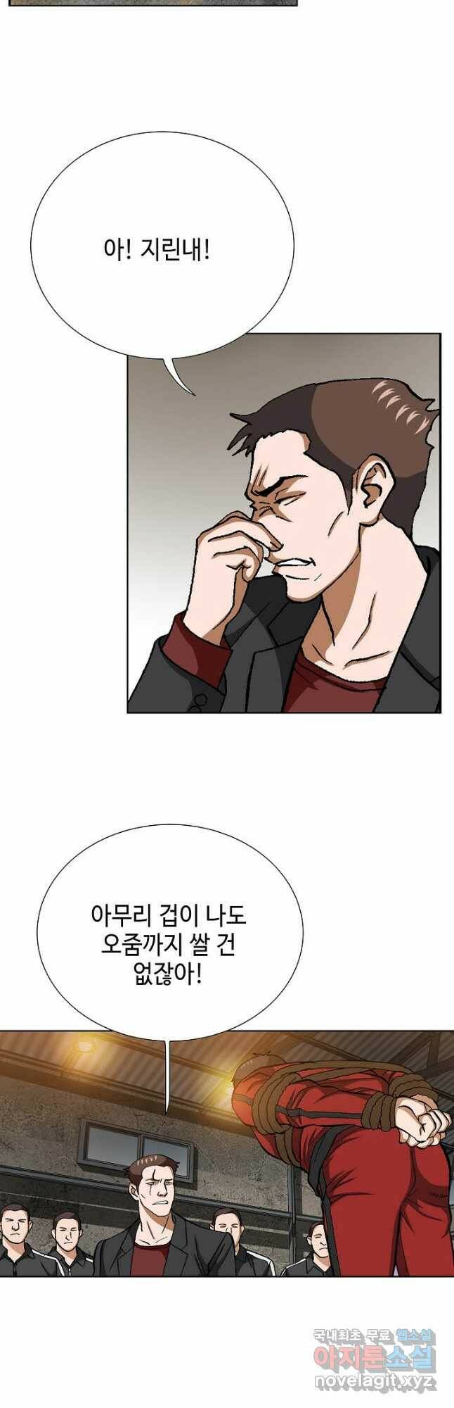 착한 남자 89화 12
