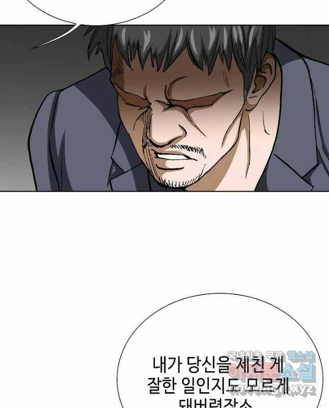 착한 남자 89화 15