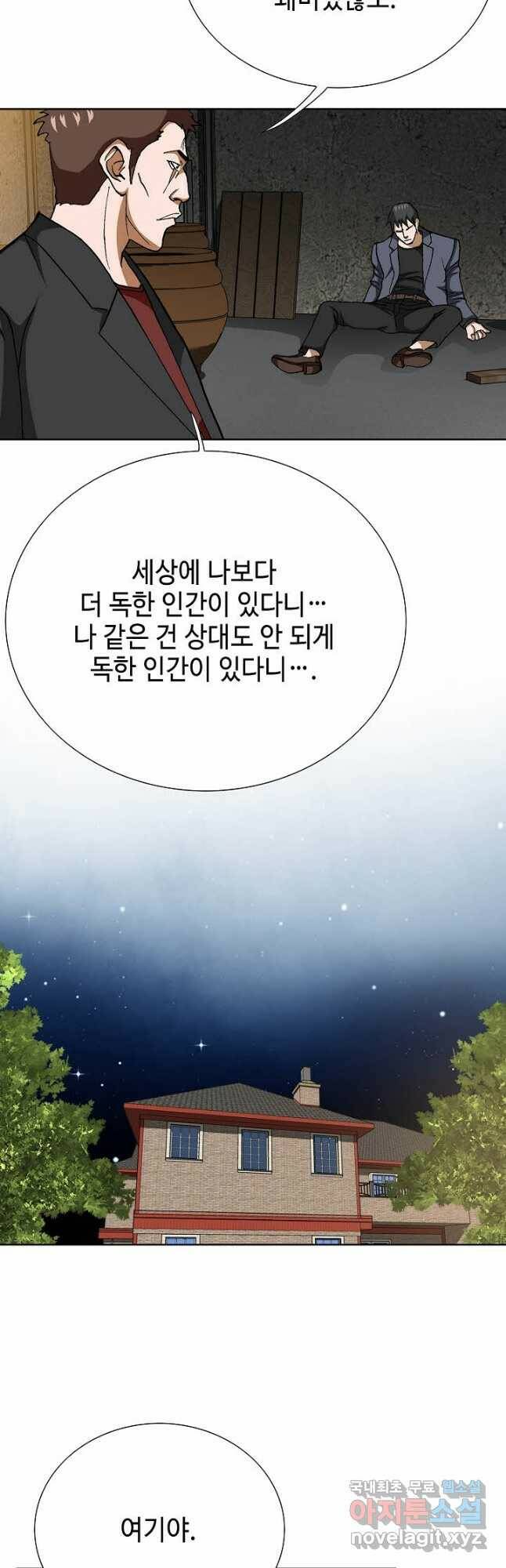 착한 남자 89화 16