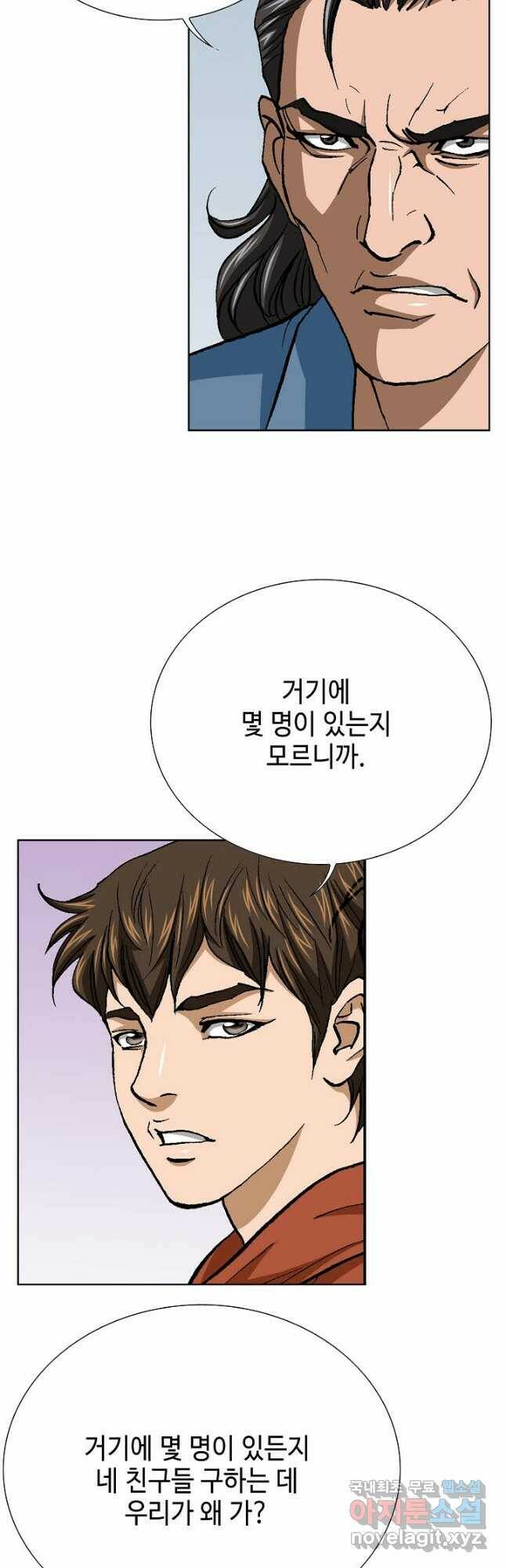 착한 남자 89화 19
