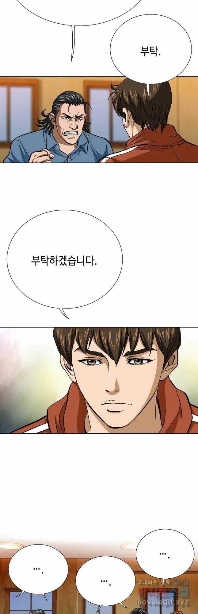 착한 남자 89화 20